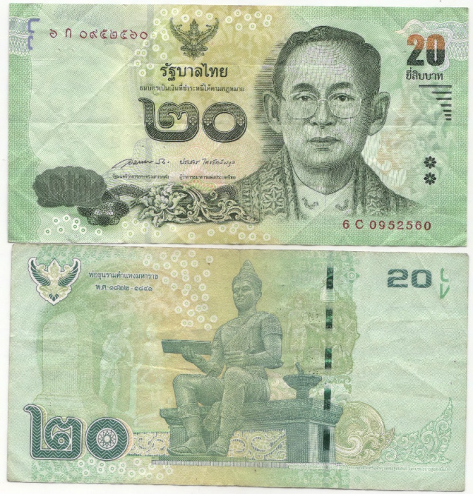 (2013) Банкнота Тайланд 2013 год 20 бат &quot;Рама IX&quot;   VF
