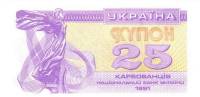 (1991) Банкнота (Купон) Украина 1991 год 25 карбованцев "Лыбедь"   XF