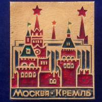 27389\121525 Значок Башни Кремля