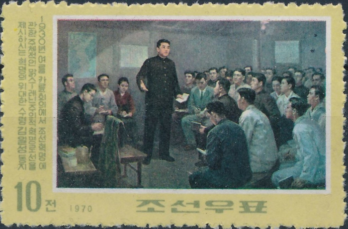 (1970-015) Марка Северная Корея &quot;Встреча Чиа Луня&quot;   58 лет со дня рождения Ким Ир Сена  III Θ
