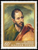 (1968-033) Марка Венгрия "Апостол Иаков"    Картины из музея изобразительных искусств, Будапешт II Θ