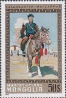 (1972-066) Марка Монголия "Хатан Батор"    Национальные герои Монголии III Θ