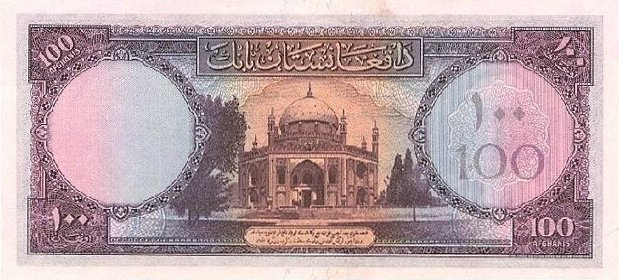  Банкнота Афганистан 1948 год 100     UNC
