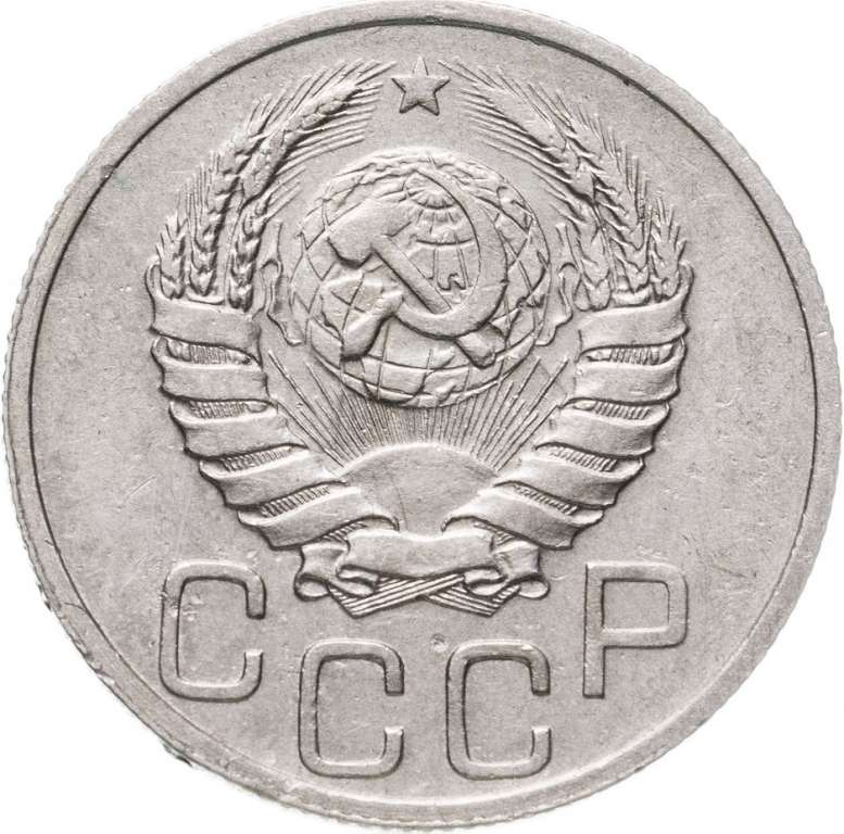 (1943, звезда плоская) Монета СССР 1943 год 20 копеек   Медь-Никель  VF