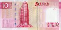 Банкнота Макао 2008 год 10 патак Храм А-Ма Банк Китая  UNC