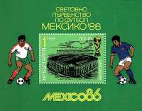 (1986-061) Блок Болгария "Стадион, Мехико"   ЧМ по футболу 1986 Мексика III O