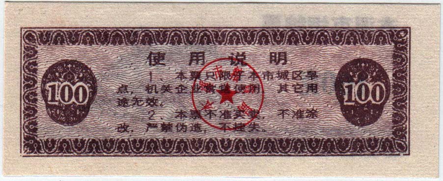  Банкнота Китай 1989 год 1 ,    UNC