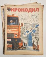 Набор журналов (24 шт) Крокодил 24 номера 1985 . Москва Мягкая обл.  с. С цв илл