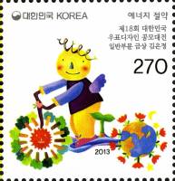 (№2013-2940) Марка Корея Южная 2013 год "Энергосбережение", Гашеная