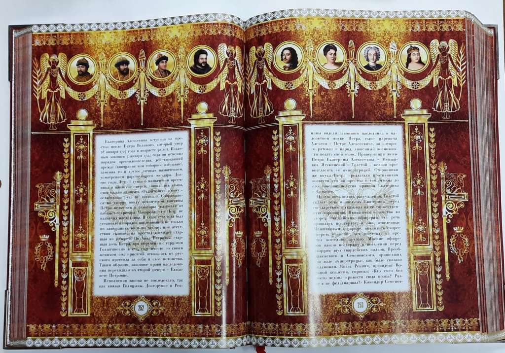 Книга Дом Романовых. 400 лет 2013 Подарочная РООССА Твёрдая обл. 1 215 с. С цветными иллюстрациями