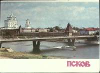 Набор открыток Псков 1982 Некомплект 9 шт из 10 СССР   с. 
