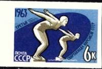 1963-076 Марка СССР Плавание Без перф   Спартакиада III O