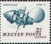 (1967-053) Марка Венгрия "Луна-12"    Международная выставка марок AEROFILA '67, Будапешт III Θ