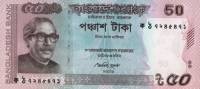  Банкнота Бангладеш 2013 год 50     UNC