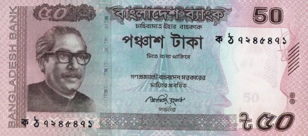  Банкнота Бангладеш 2013 год 50     UNC