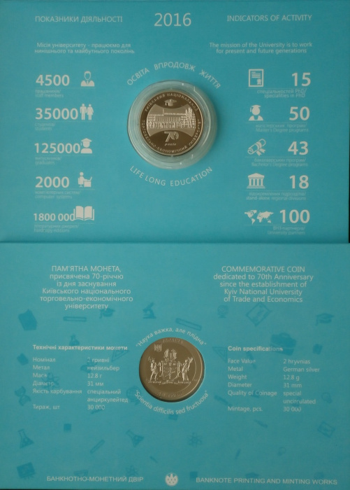 (189) Монета Украина 2016 год 2 гривны &quot;Киевский экономический университет&quot;  Нейзильбер  Буклет