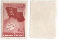 1938-05 Марка СССР 80 коп Флаг на Полюсе Красная  Воздушаная экспедиция Северный Полюс-1 II O