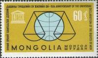 (1963-024) Марка Монголия "Эмблема"  горчичная  15 лет Декларации прав человека II O