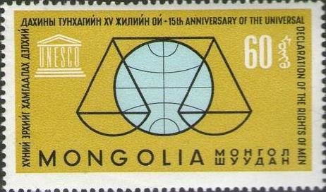 (1963-024) Марка Монголия &quot;Эмблема&quot;  горчичная  15 лет Декларации прав человека II O