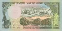 (№1977P-21a) Банкнота Иордания 1977 год "20 Dinars" (Подписи: Mohamad Dabbas  Said Nabulsi)