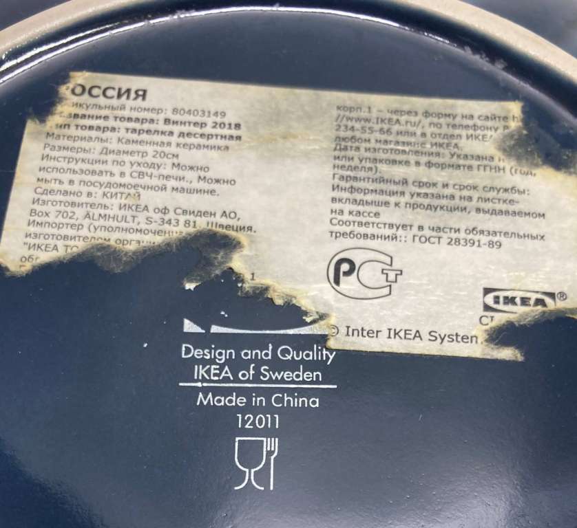 Блюдо ИКЕА + 2 розетки + подсвечник, керамика