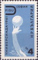 (1961-032) Марка Болгария "Водное поло"   Международные студенческие игры в Софии - Универсиада-61 (