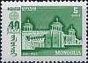 (1961-010) Марка Монголия "Мост мира"    40 лет Монгольской революции III O