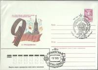1985-год  Конверт маркиров + сг СССР 40 лет Великой Победы   , Печать ПД Марка