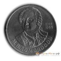 (26а) Монета СССР 1986 год 1 рубль "1984 г."  Медь-Никель  XF