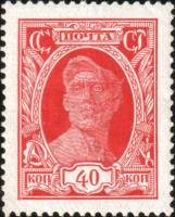 (1927-64) Марка СССР "Рабочий. Красная"  Стандартный выпуск  Стандартный выпуск II O