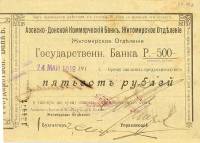( 500 руб.) Банкнота Россия 1918 год 500 рублей   AU