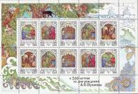 (1997-038-42) Лист марок (10 м 5х2) Россия "Сказки"   200 лет со дня рождения А.С. Пушкина III O