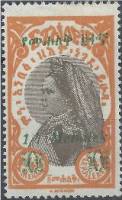 (№1931-163) Марка Эфиопия 1931 год "Императрица Zeoditu 14м на 4м", Гашеная