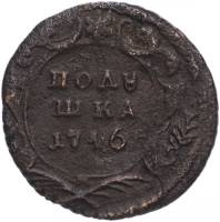 (1746) Монета Россия-Финдяндия 1746 год 1/4 копейки  Орёл 1744 г. Полушка Медь  UNC