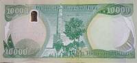 (№2015P-101b) Банкнота Ирак 2015 год "10,000 Dinars" (Подписи: Ali Mohsen Ismail)