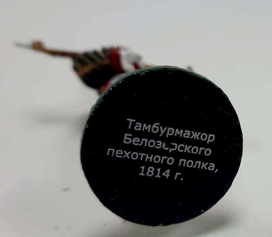 Оловянный солдатик &quot;Тамбурмажор Белозерского пехотного полка, 1814 г.&quot;
