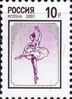 2001-009 Марка Россия Балет  Стандартный выпуск III O