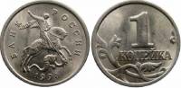 1998м Монета Россия 1998 год 1 копейка  Сталь  XF