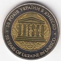 Монета Украина 5 гривен 2004 год "50 лет членства Украины в Юнеско" в капсуле, AU 