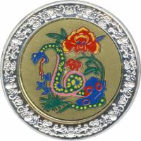 (2005) Монета Малави 2005 год 5 квача "Год змеи"  Медно-никель, покрытый серебром  PROOF