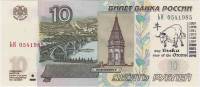 (2004) Банкнота Россия 2004 год 10 рублей  Надп  UNC