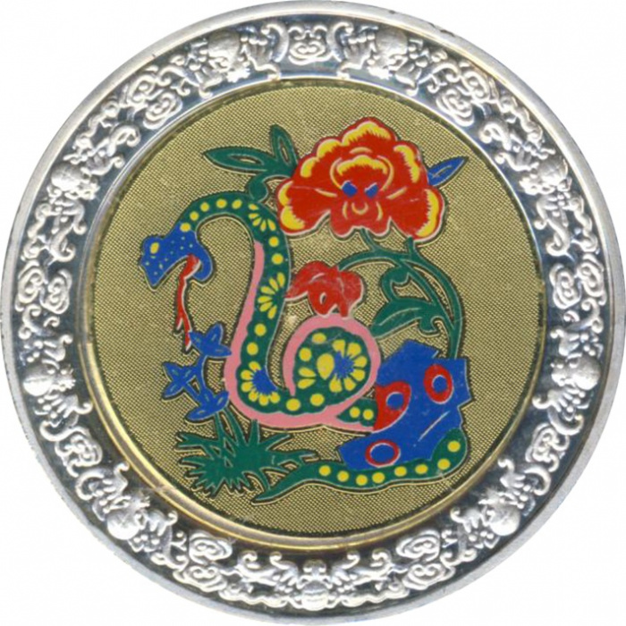 (2005) Монета Малави 2005 год 5 квача &quot;Год змеи&quot;  Медно-никель, покрытый серебром  PROOF