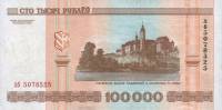 (2000) Банкнота Беларусь 2000 год 100 000 рублей "Несвиж. Замок Радзивиллов"   UNC