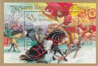 (1992-05) Блок Россия "Сцена битвы"   750 лет Ледовому побоищу III O