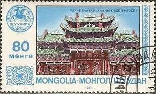 (1983-028) Марка Монголия &quot;Будийский храм&quot;    Туризм в Монголии I Θ