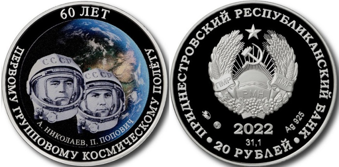 2022 Монета Приднестровье 20 рублей Первый групповой космический полёт 60 лет Серт + кор Серебро Ag 