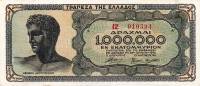 (№1944P-127a) Банкнота Греция 1944 год "1,000,000 Drachmai"