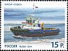 2014-084  Марка Россия Буксир Садко  Морской флот России III O