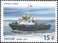 2014-084  Марка Россия Буксир Садко  Морской флот России III O