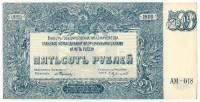 (Cерия А, ВЗ мозайка) Банкнота ВС Юга России, генерал Врангель 1920 год 500 рублей    XF